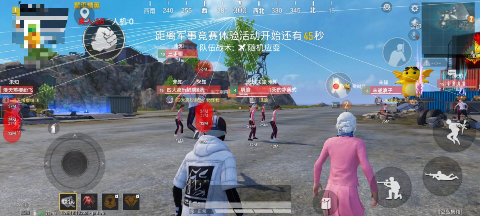 和平精英免费科技软件v3.0免费版 - 高适配无封号