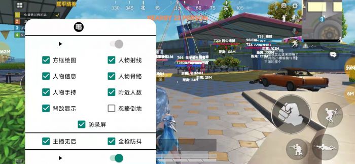 直装科技和平精英 - 快速启用零配置外挂合集
