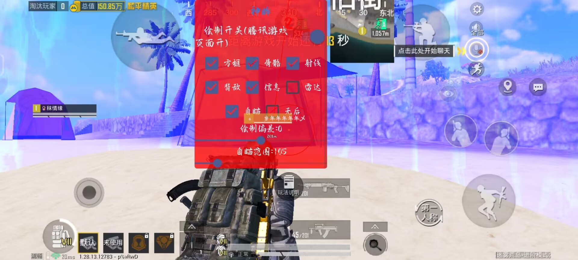 直装和平精英免费科技 - 秒启透视挂无需配置