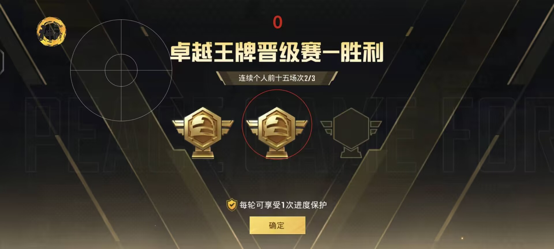 和平精英模拟器辅助 - 低配置设备专用外挂